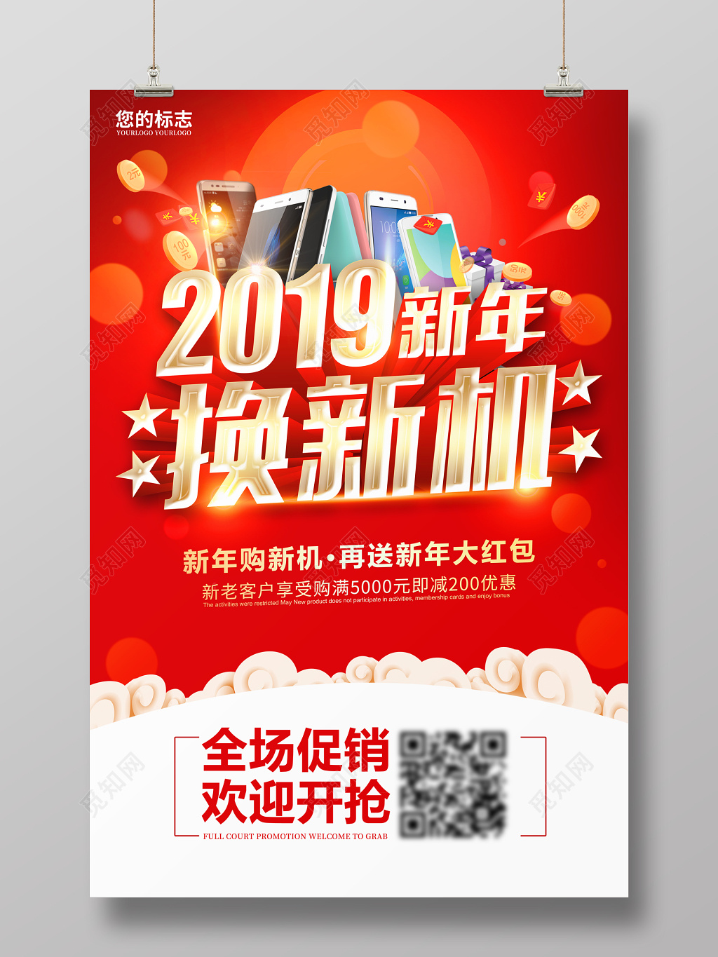 红色创意2019新年购新机促销海报