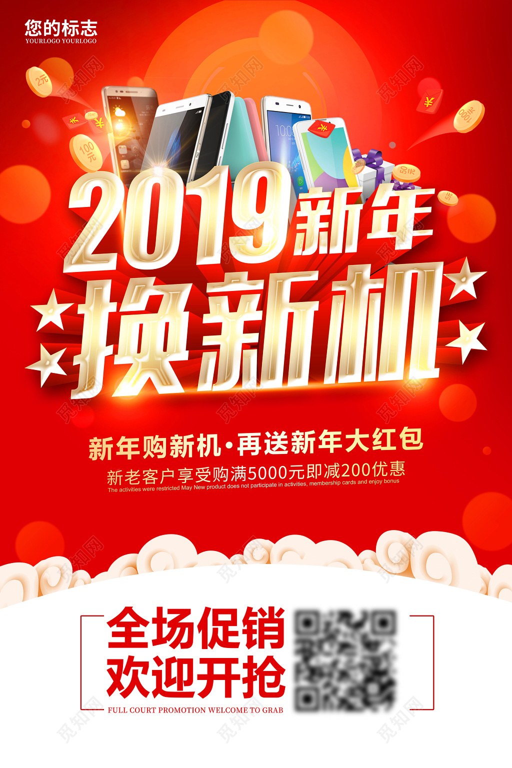 红色创意2019新年购新机促销海报