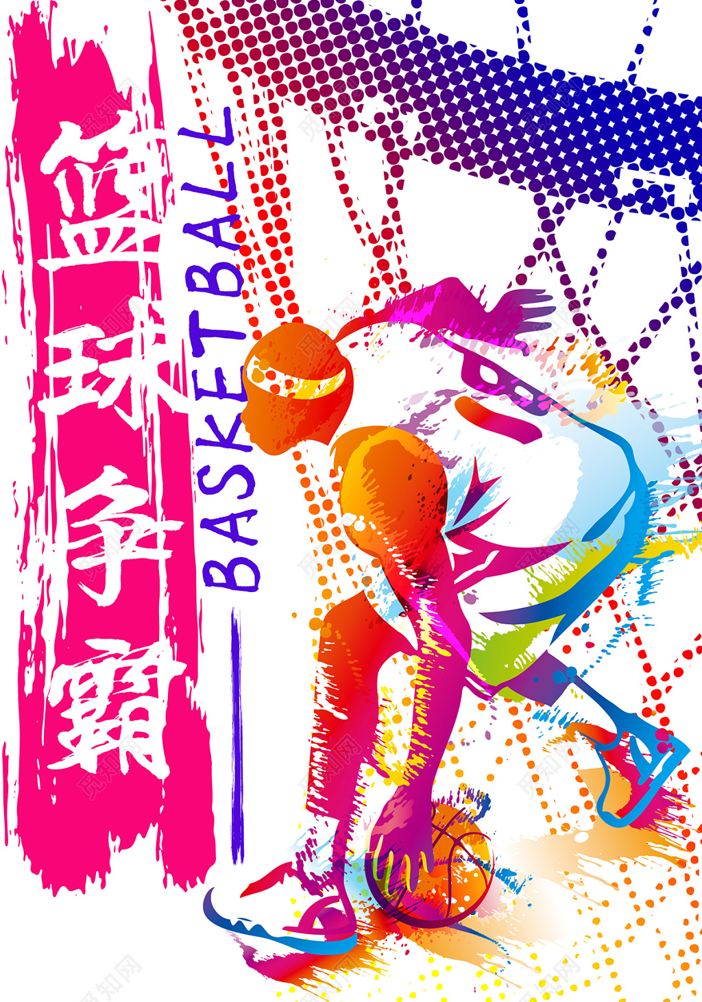 矢量篮球争霸宣传海报