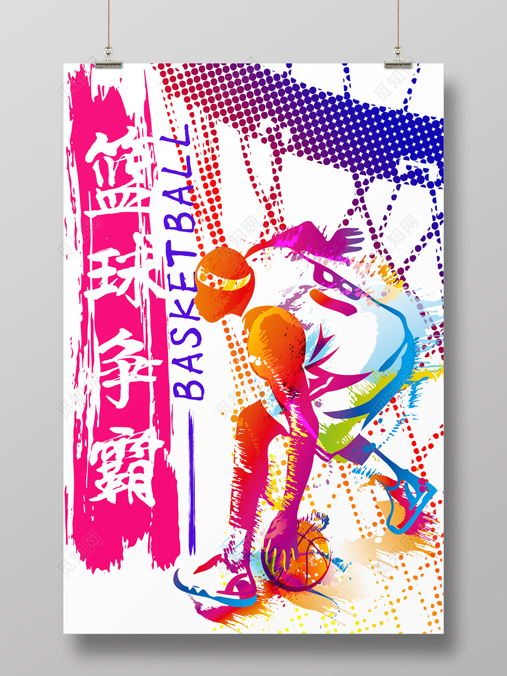 矢量篮球争霸宣传海报