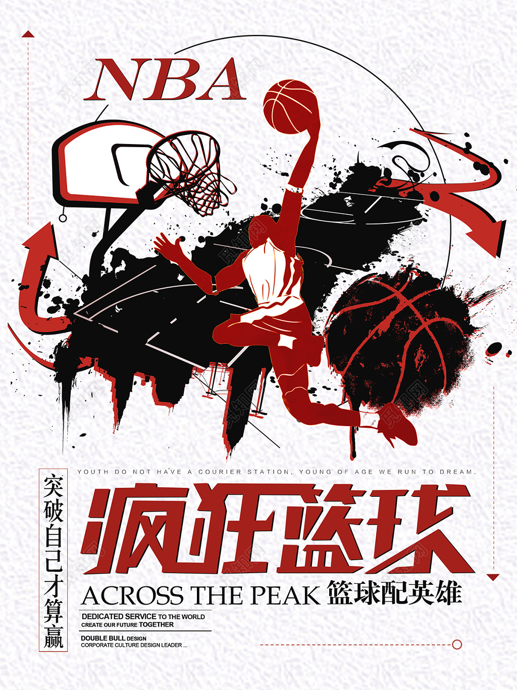 疯狂篮球比赛宣传海报