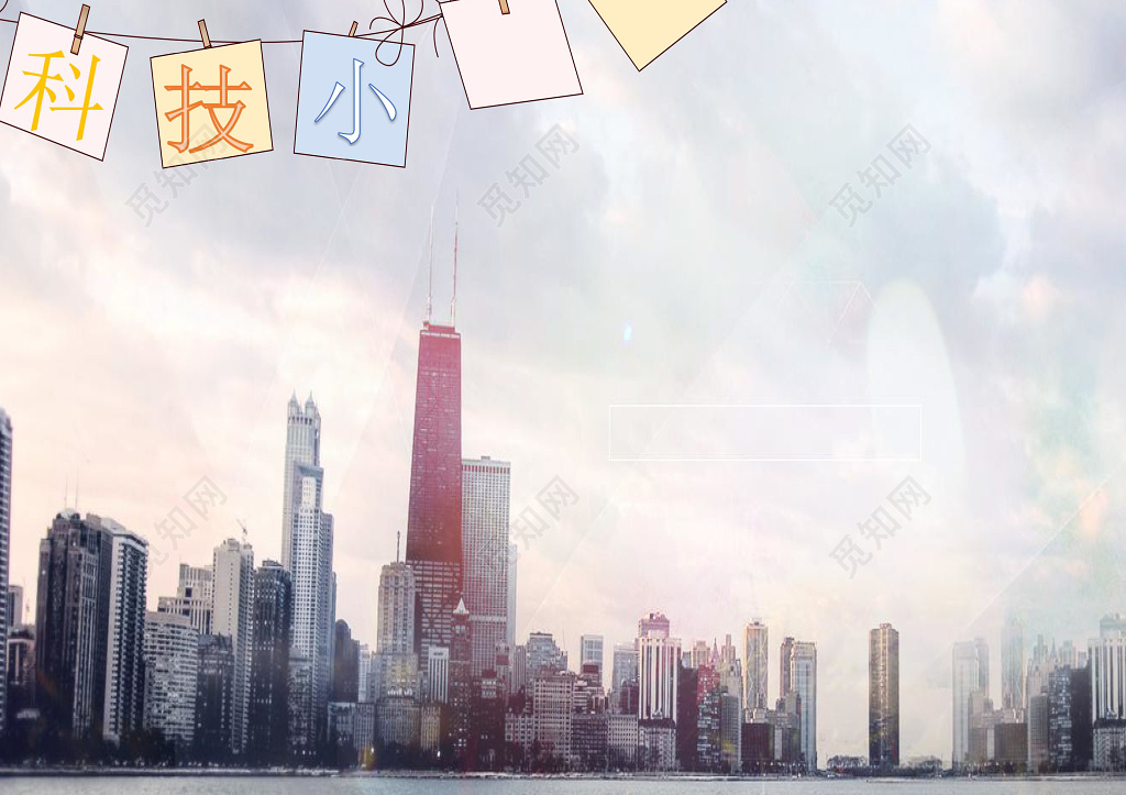 唯美风科技相片word小报电子边框花边