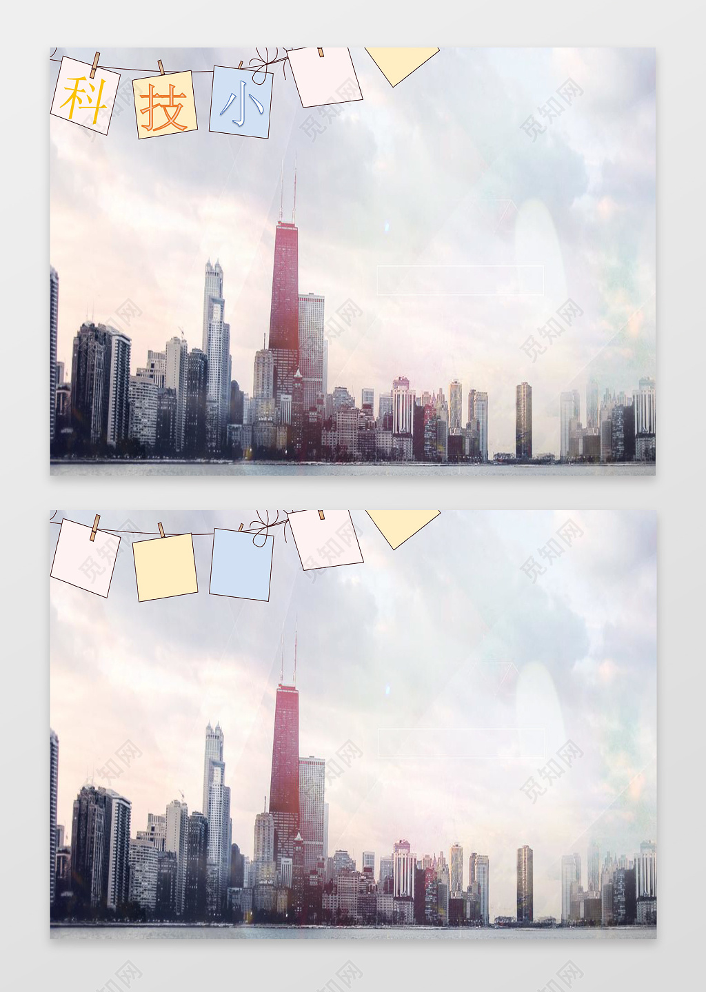 唯美风科技相片word小报电子边框花边