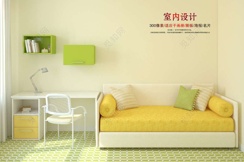 米黄色调室内装修设计宣传海报