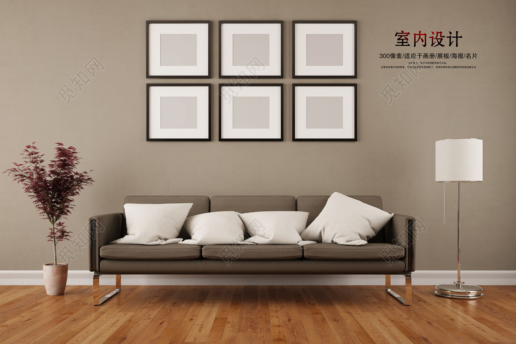 浅咖风格室内装修设计宣传海报