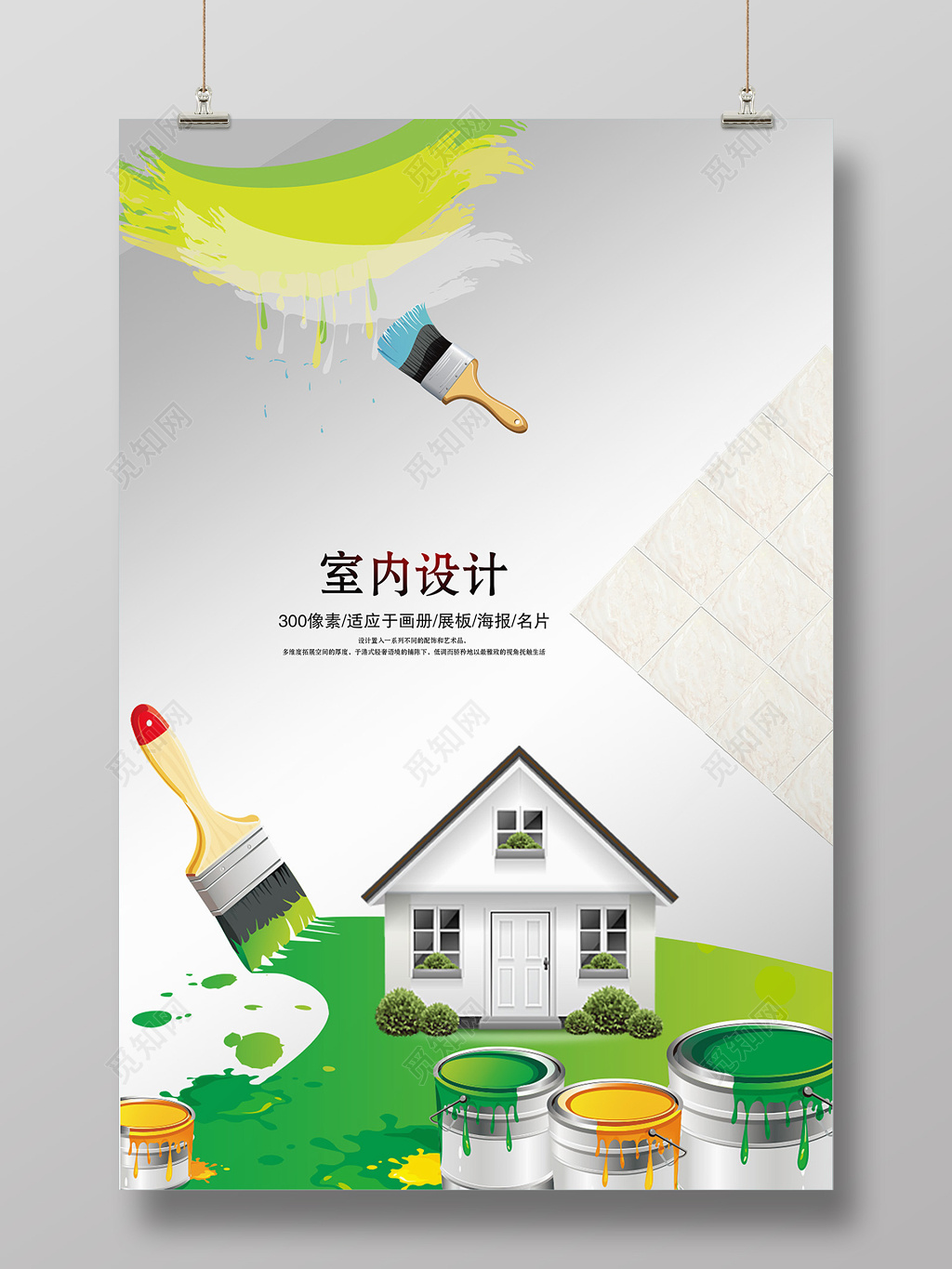 油漆的色彩室内装修设计宣传海报