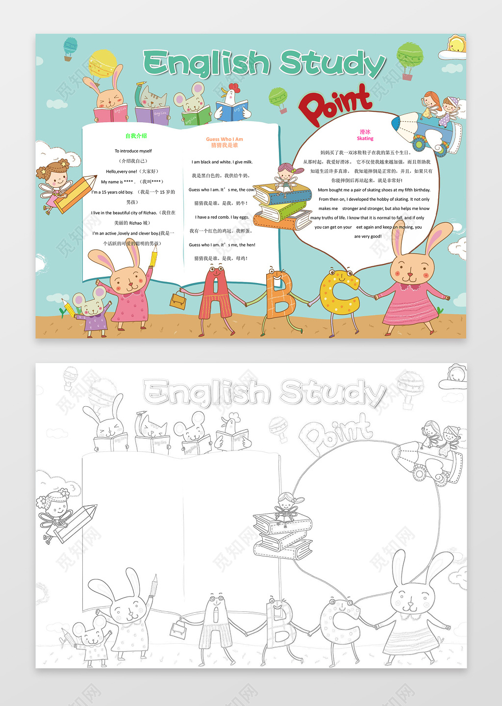 可爱兔子趣味ABC英语学习小报word小报手抄报
