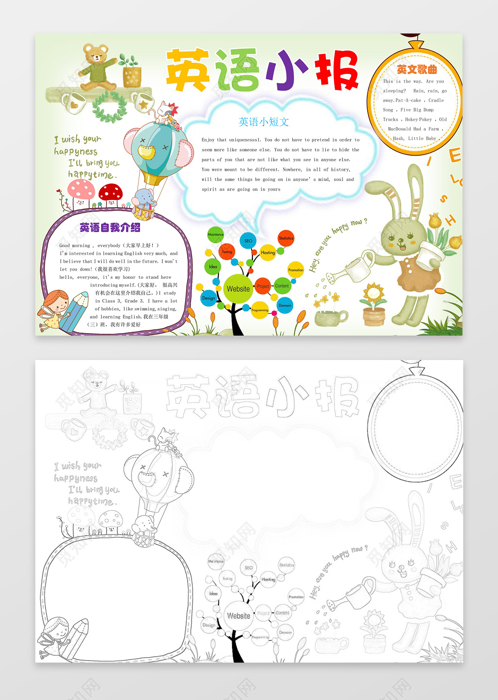 清新可爱动物学习小报英语小报word电子手抄报