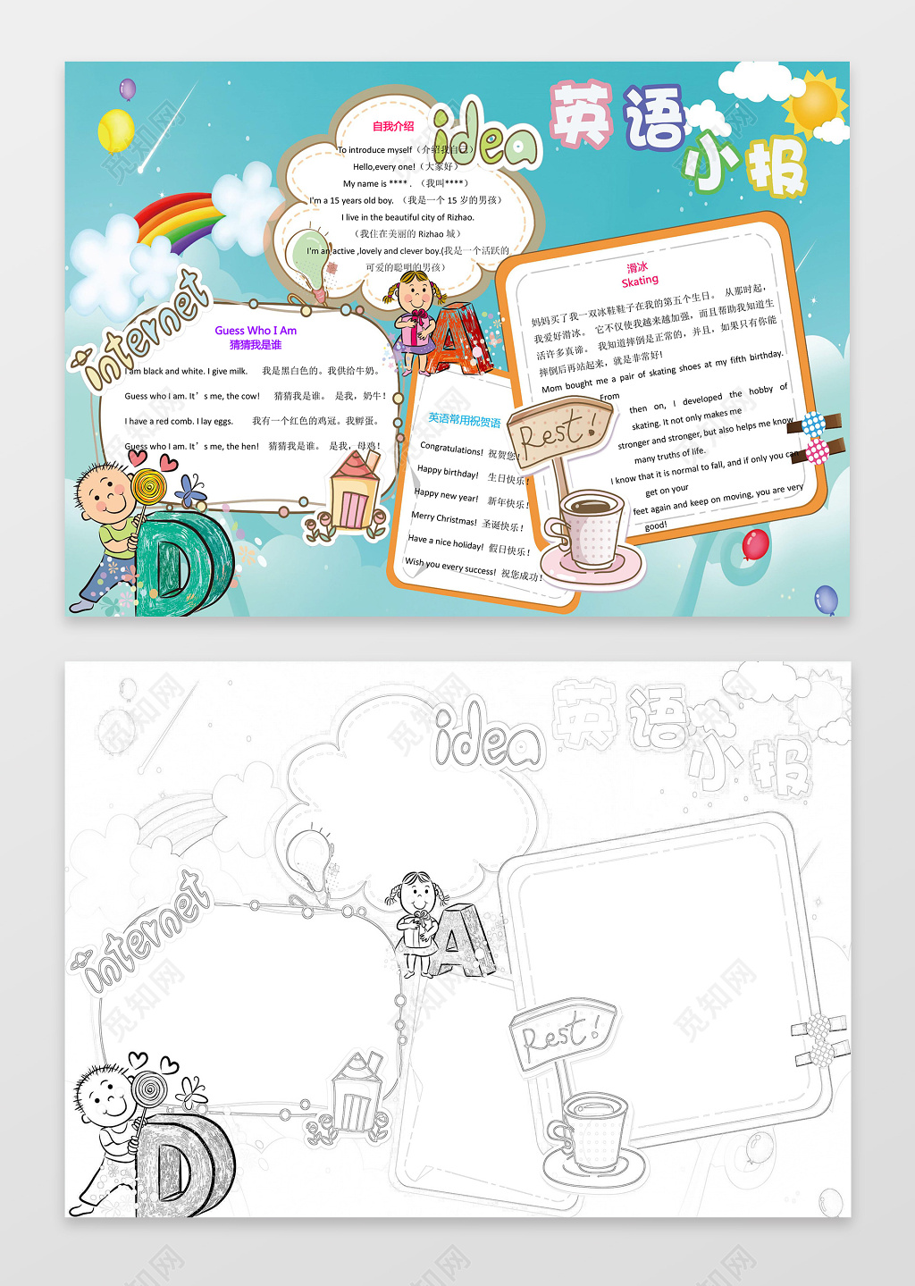 趣味可爱字母天空英语小报学习小报手抄报