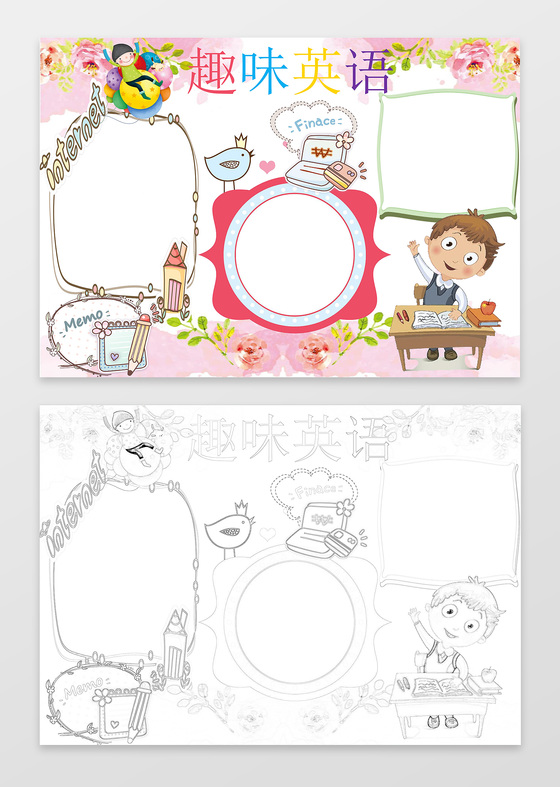 可爱矢量风格手绘小报边框花边趣味英语小报手抄报