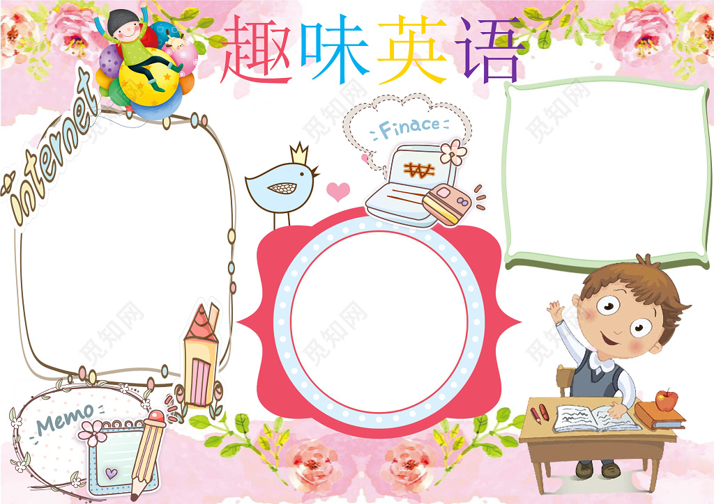 可爱矢量风格手绘小报边框花边趣味英语小报手抄报