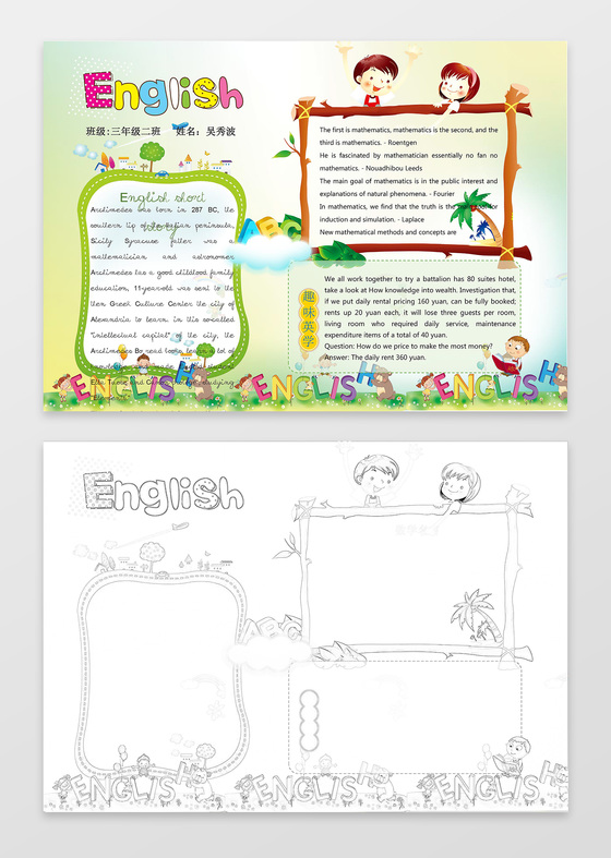 清新绿色小报边框花边英语学习读书小报手抄报