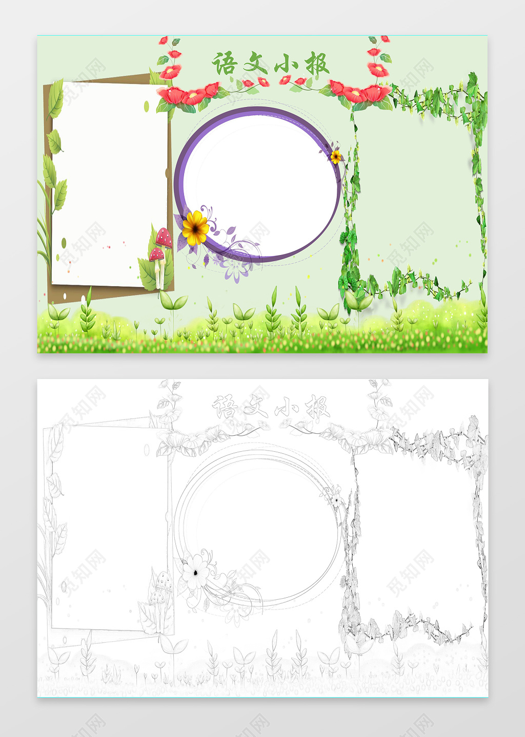 绿色背景清新自然植物小报word小报手抄报