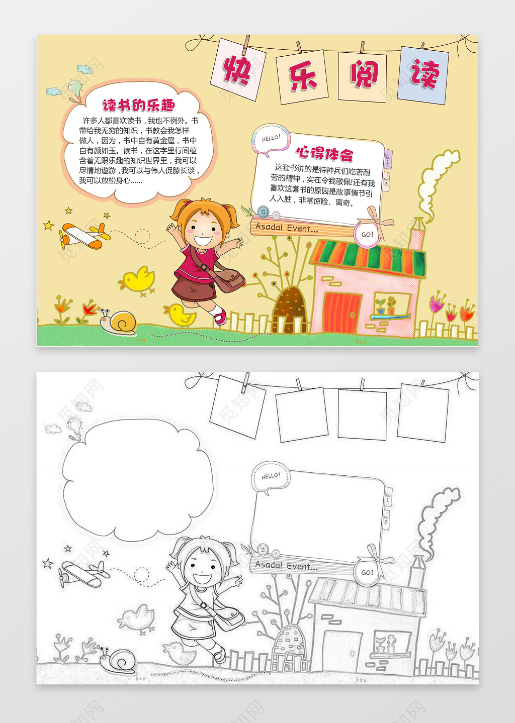 可爱卡通小人阅读小报word小报读书手抄报