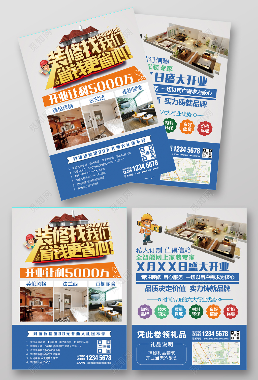 创意宣传单设计装修公司装修找我们开业活动