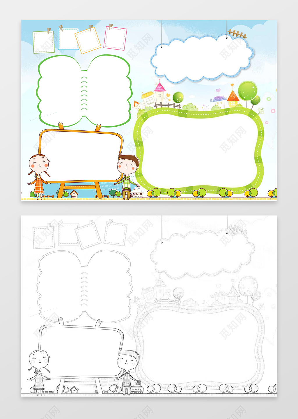 可爱手绘云朵卡通小人小报花边word小报手抄报