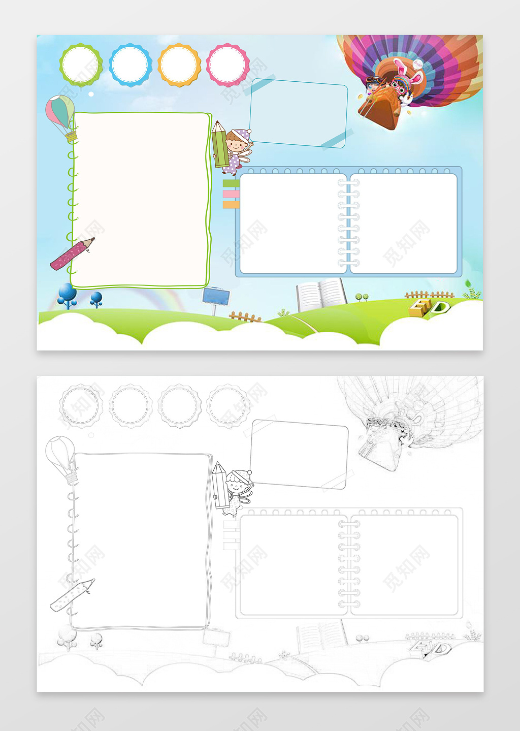 可爱热气球小报边框花边word电子小报手抄报花边边框