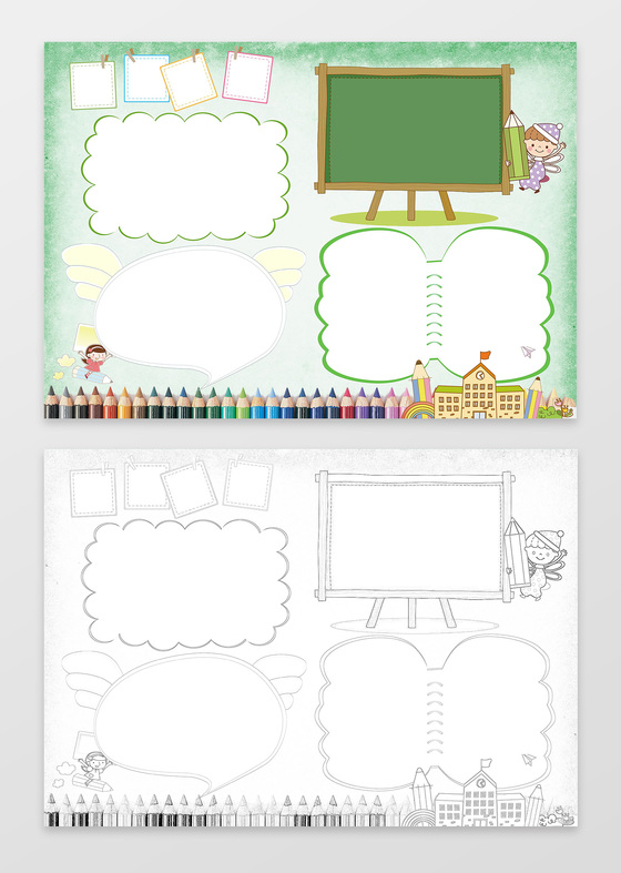 绿色黑板小报边框花边手绘线稿手抄报花边边框