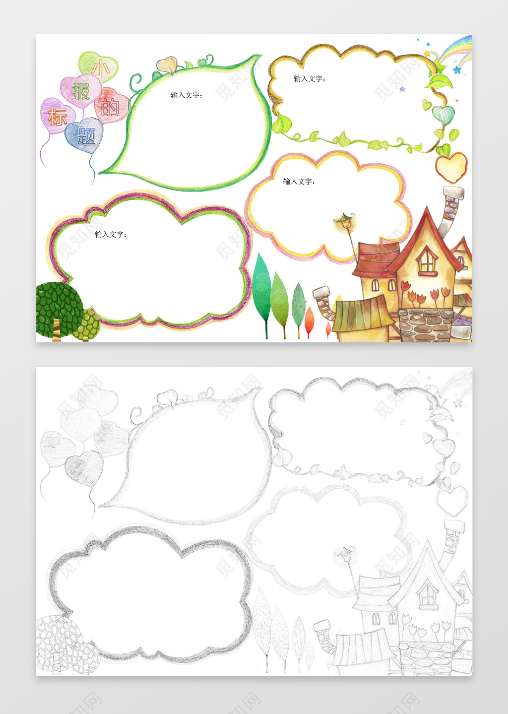 手绘风格清新小报花边边框线稿word小报手抄报