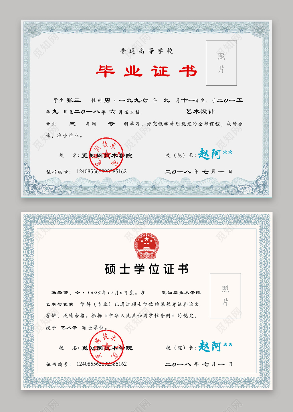 毕业证书硕士证书模板