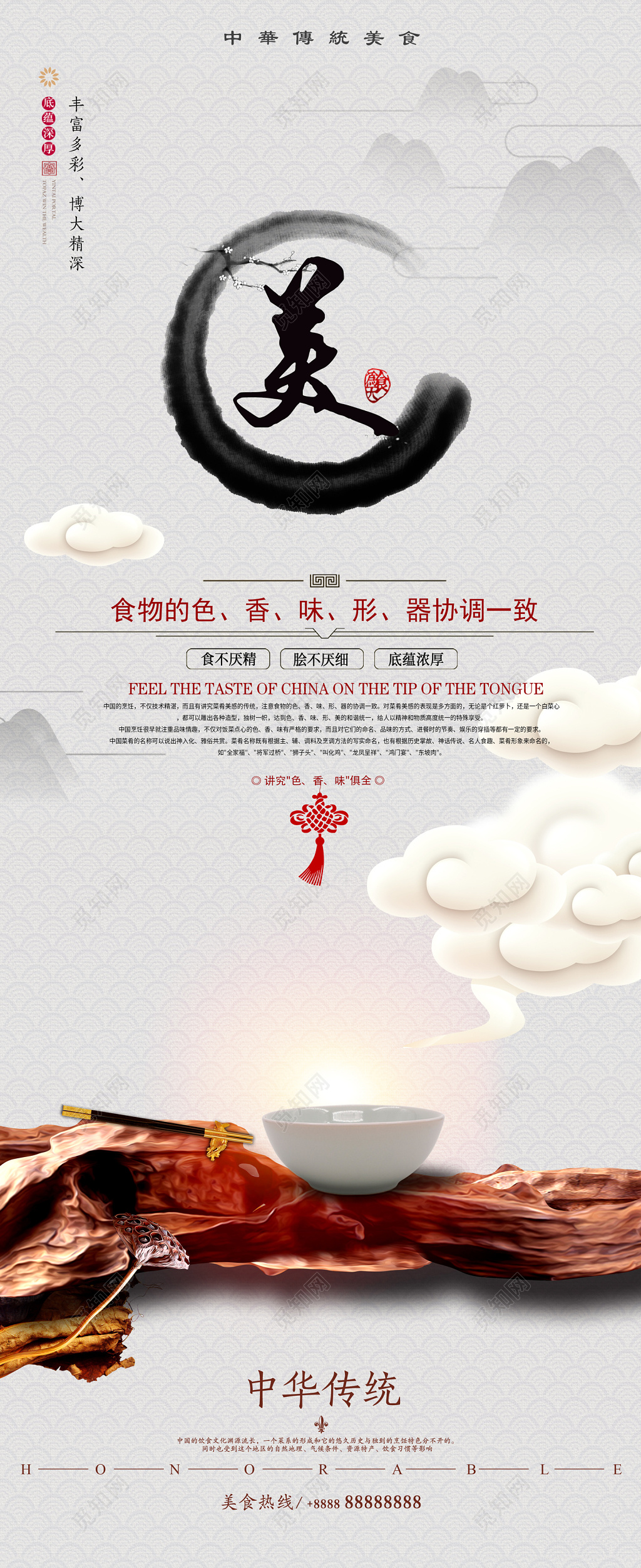 创意中国风美食宣传挂画