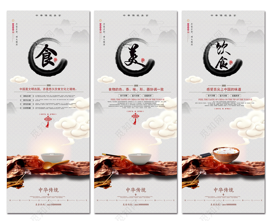 创意中国风美食宣传挂画