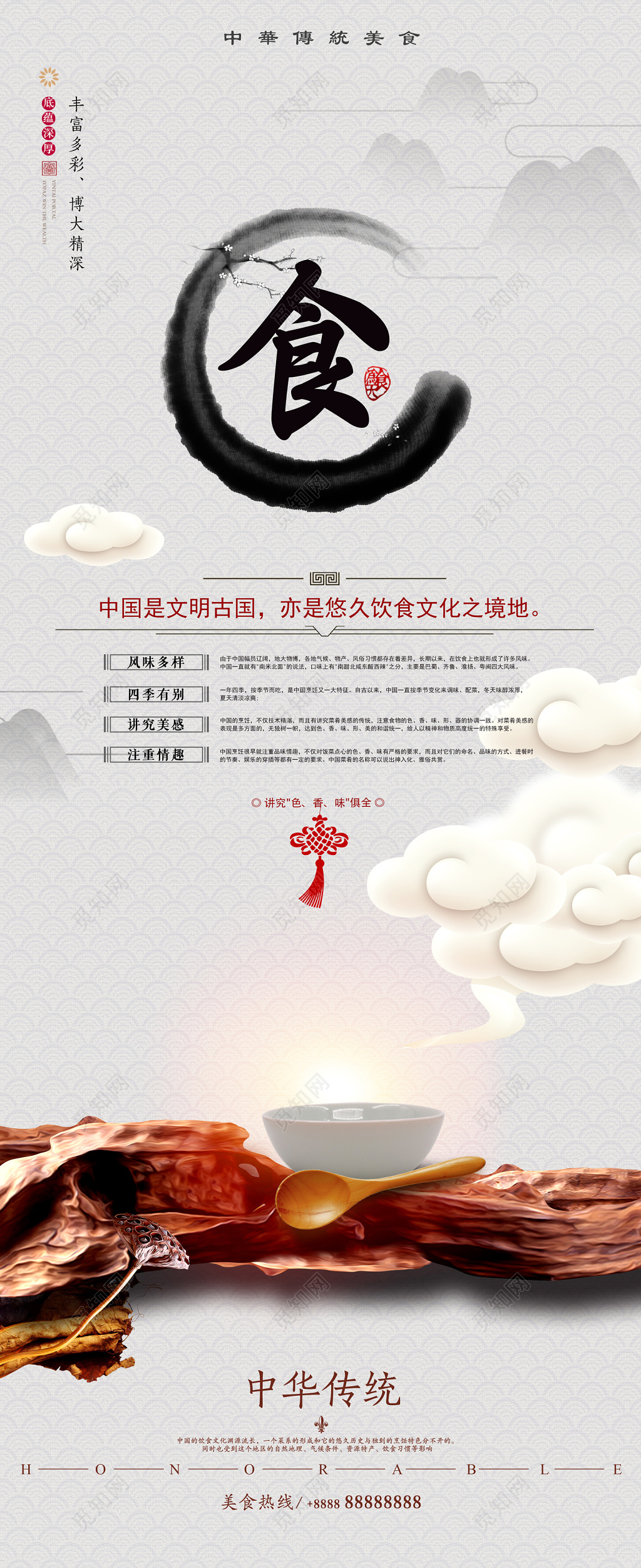 创意中国风美食宣传挂画