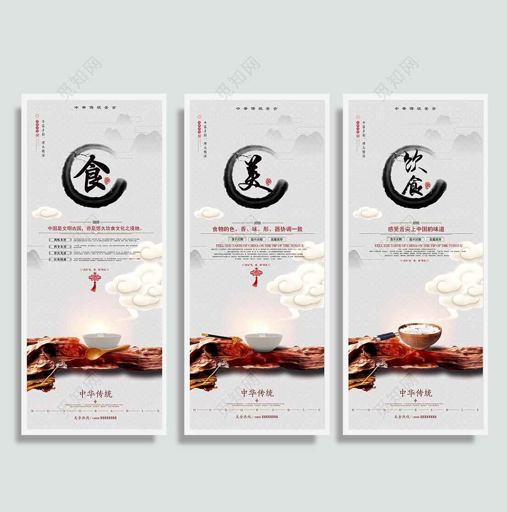 创意中国风美食宣传挂画