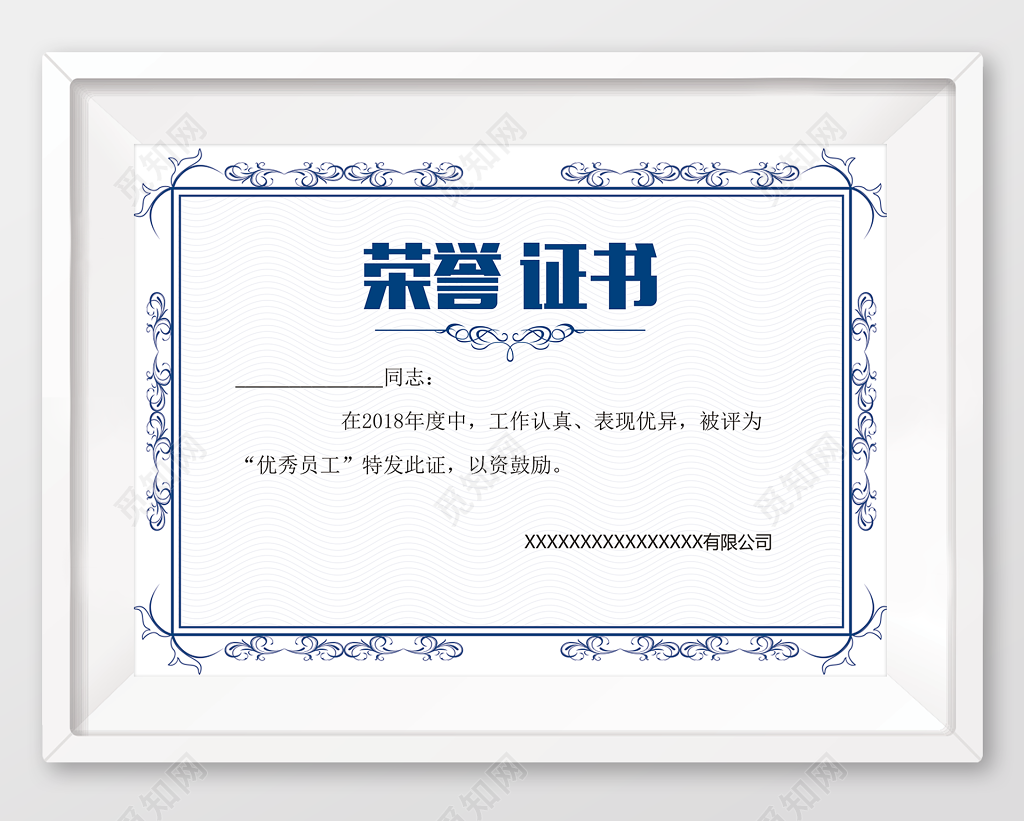 简约时尚欧式风格荣誉证书