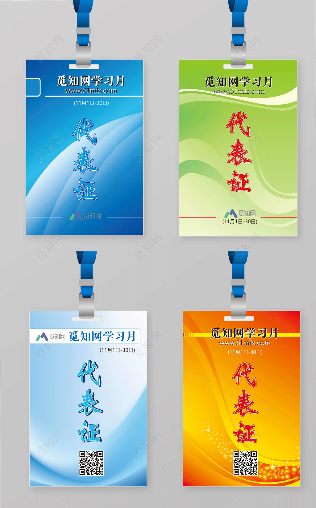 代表证学习月工作学习月工作证胸卡胸牌工作牌胸卡员工证员工胸卡