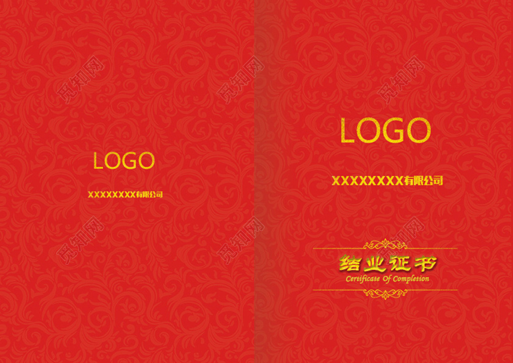 公司业务拓展培训结业证书