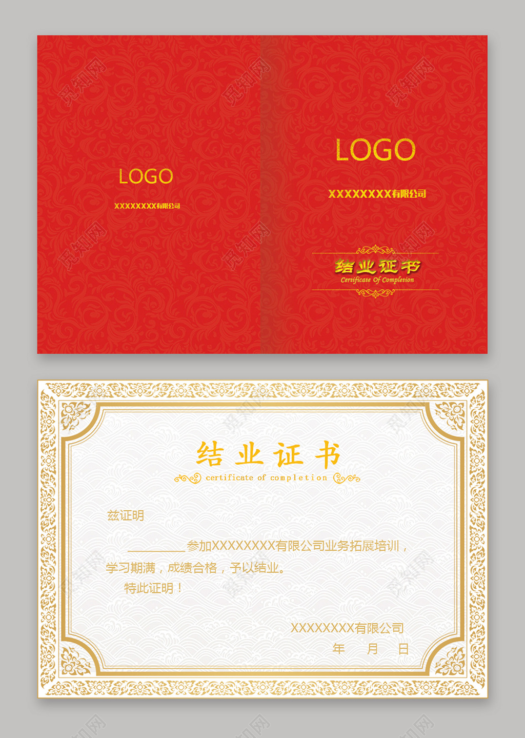 公司业务拓展培训结业证书