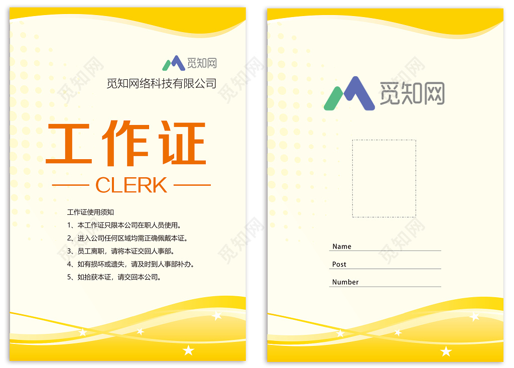 胸卡胸牌工作牌胸卡工作证胸卡胸牌工作牌胸卡员工证员工胸卡