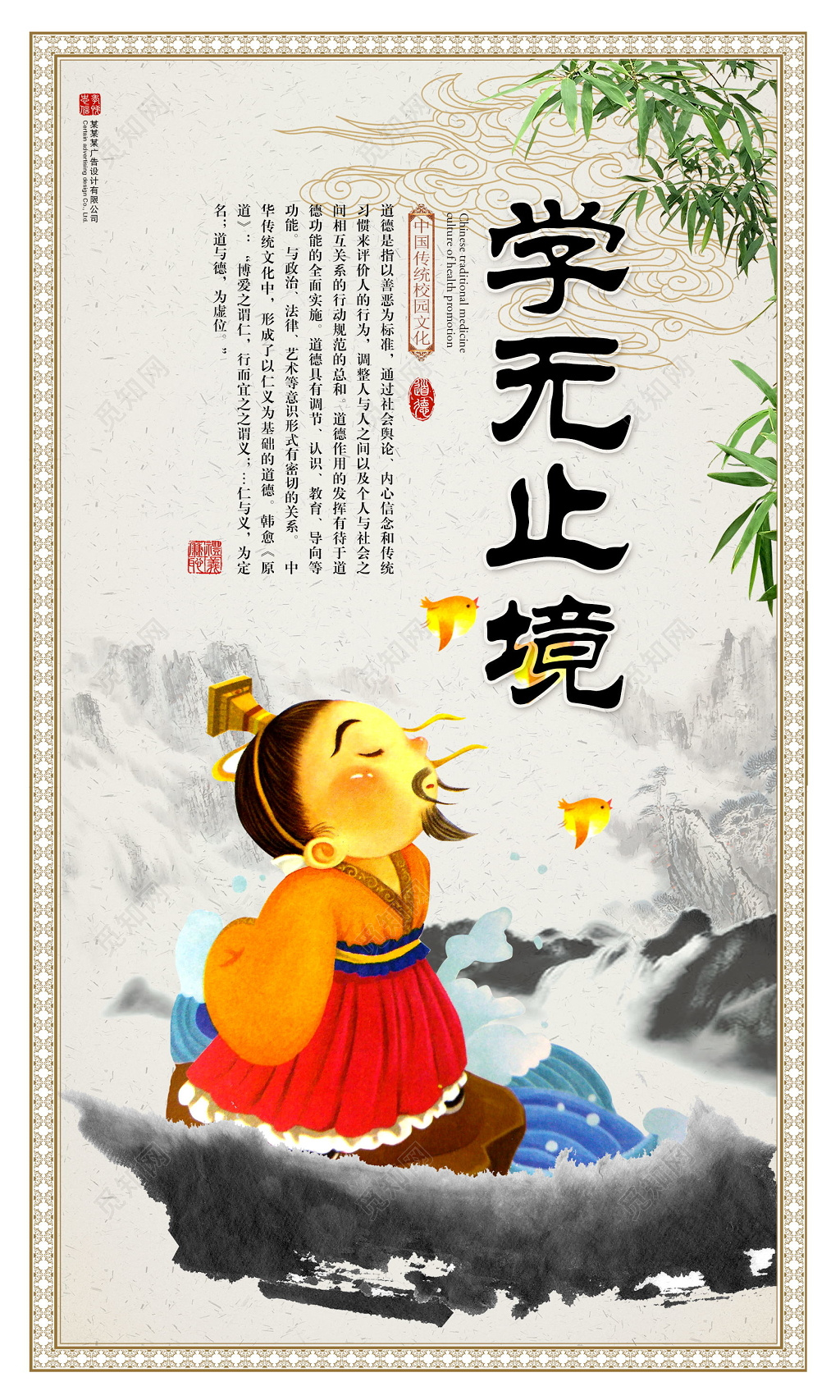 古典校园国学文化党建展板设计