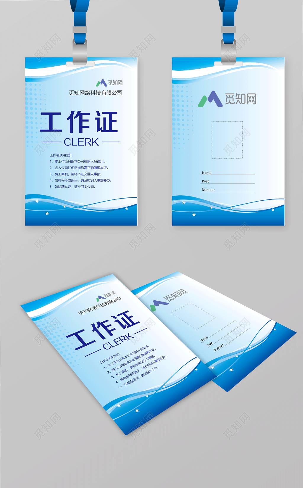 工作证蓝色工作证使用须知胸卡胸牌工作牌胸卡员工证员工