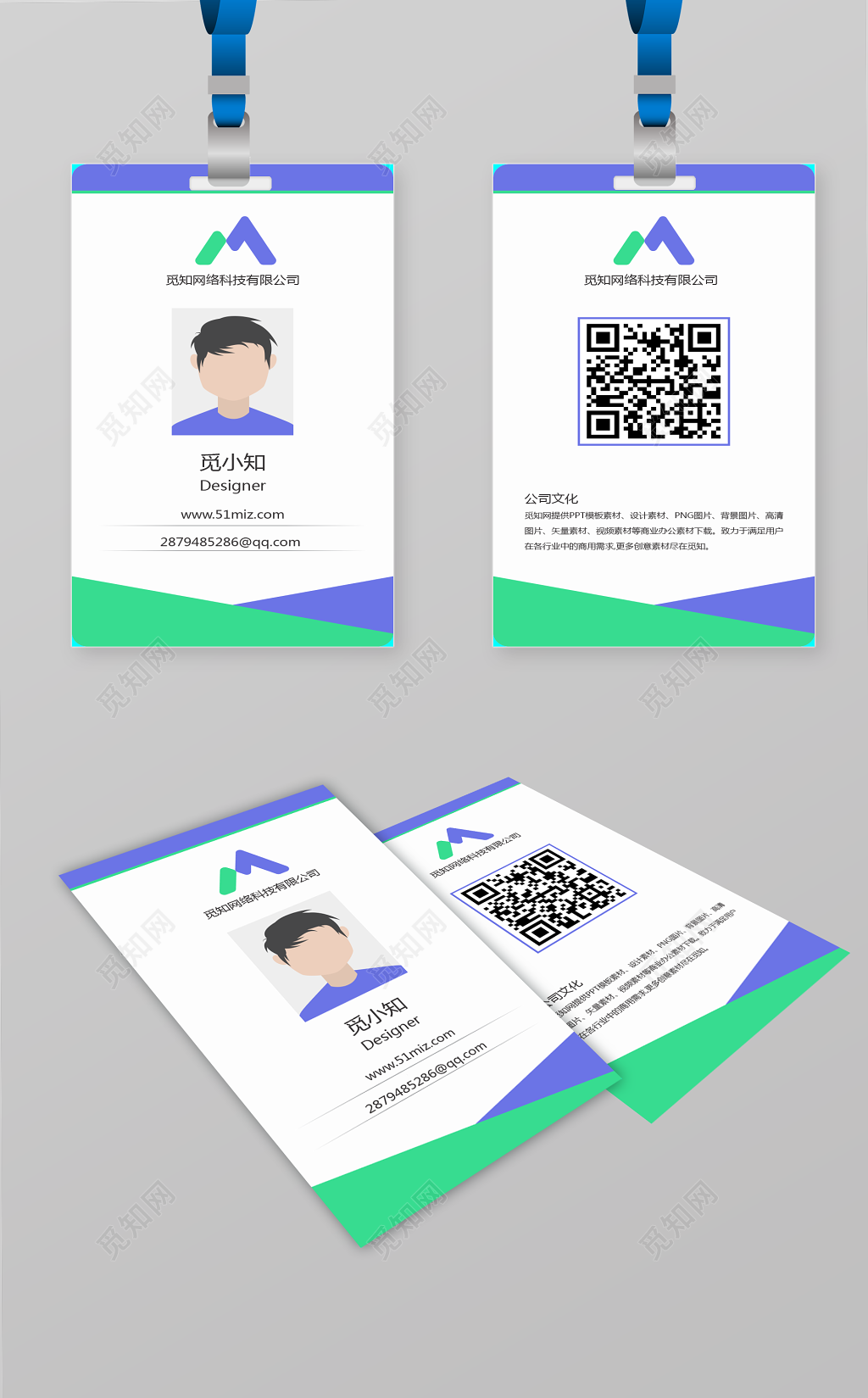 简约彩色工作证 员工胸卡胸牌 撞色工作卡