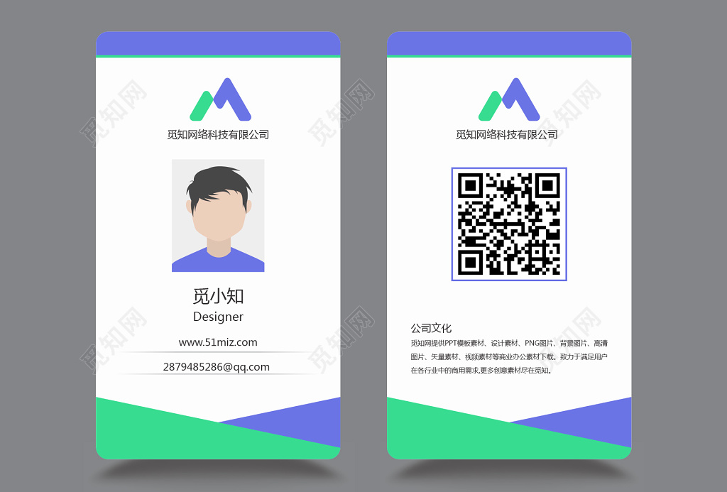 简约彩色工作证 员工胸卡胸牌 撞色工作卡