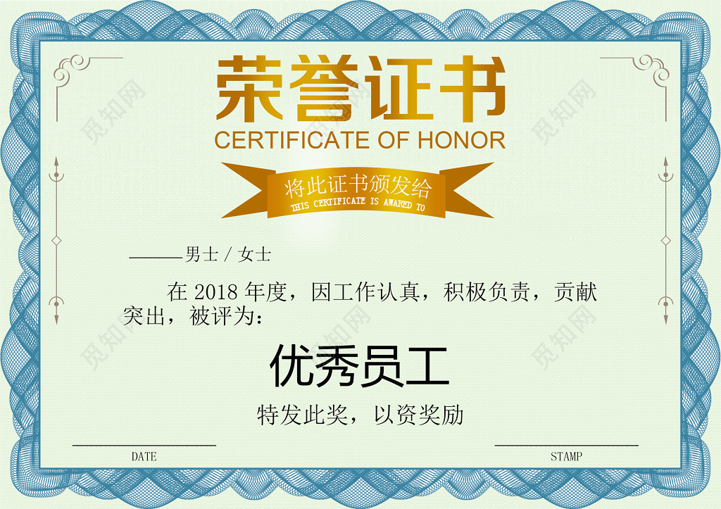 荣誉证书获奖证书