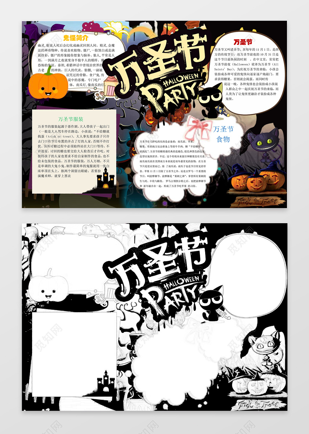 恐怖蝙蝠黑猫南瓜灯万圣节派对万圣节小报手抄报