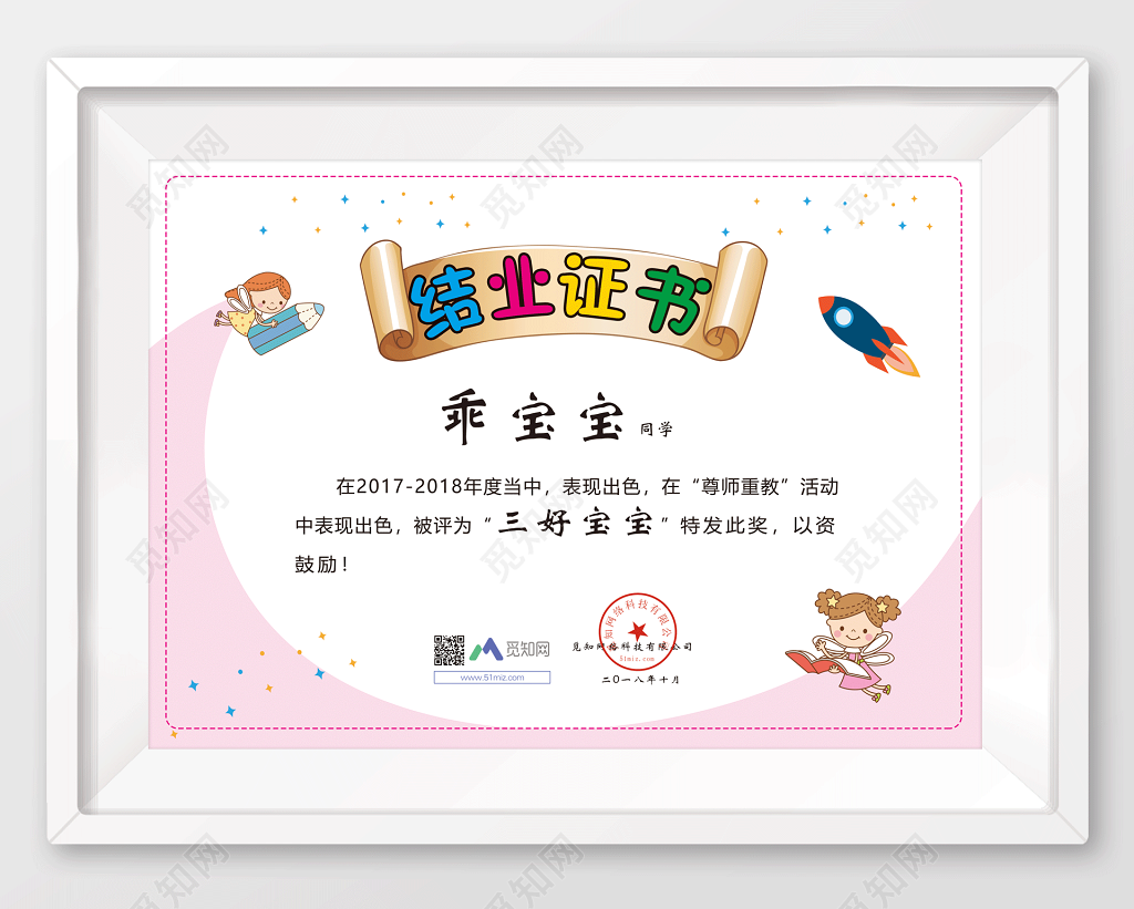 结业证书 毕业证书