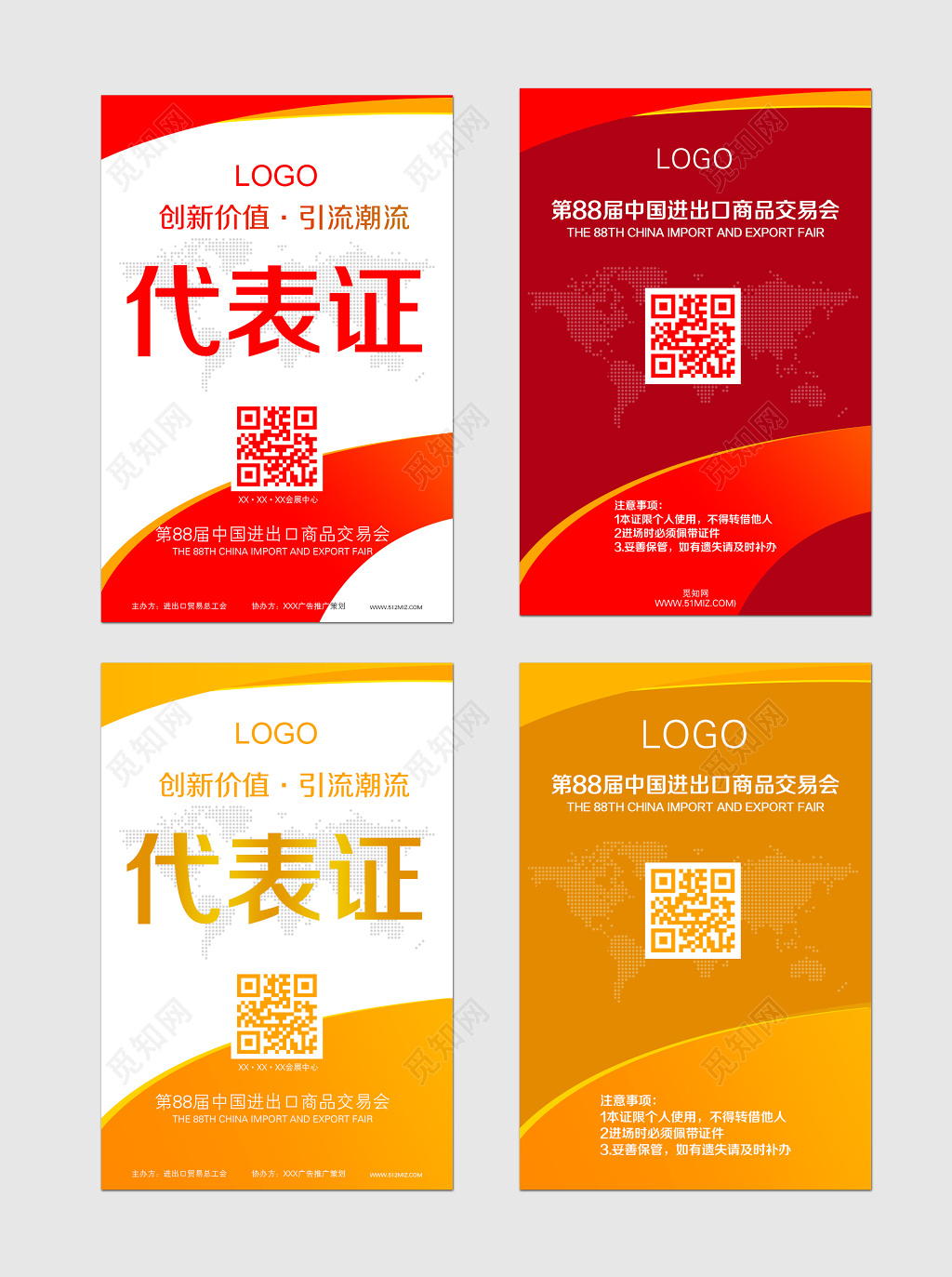 名片工作证代表证设计模板