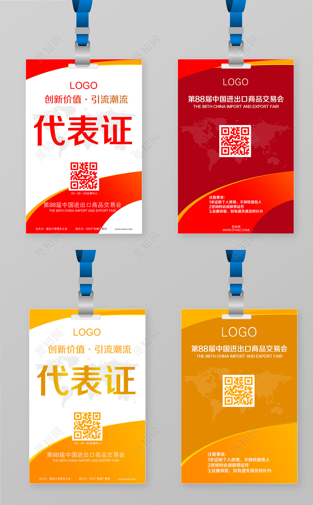 名片工作证代表证设计模板