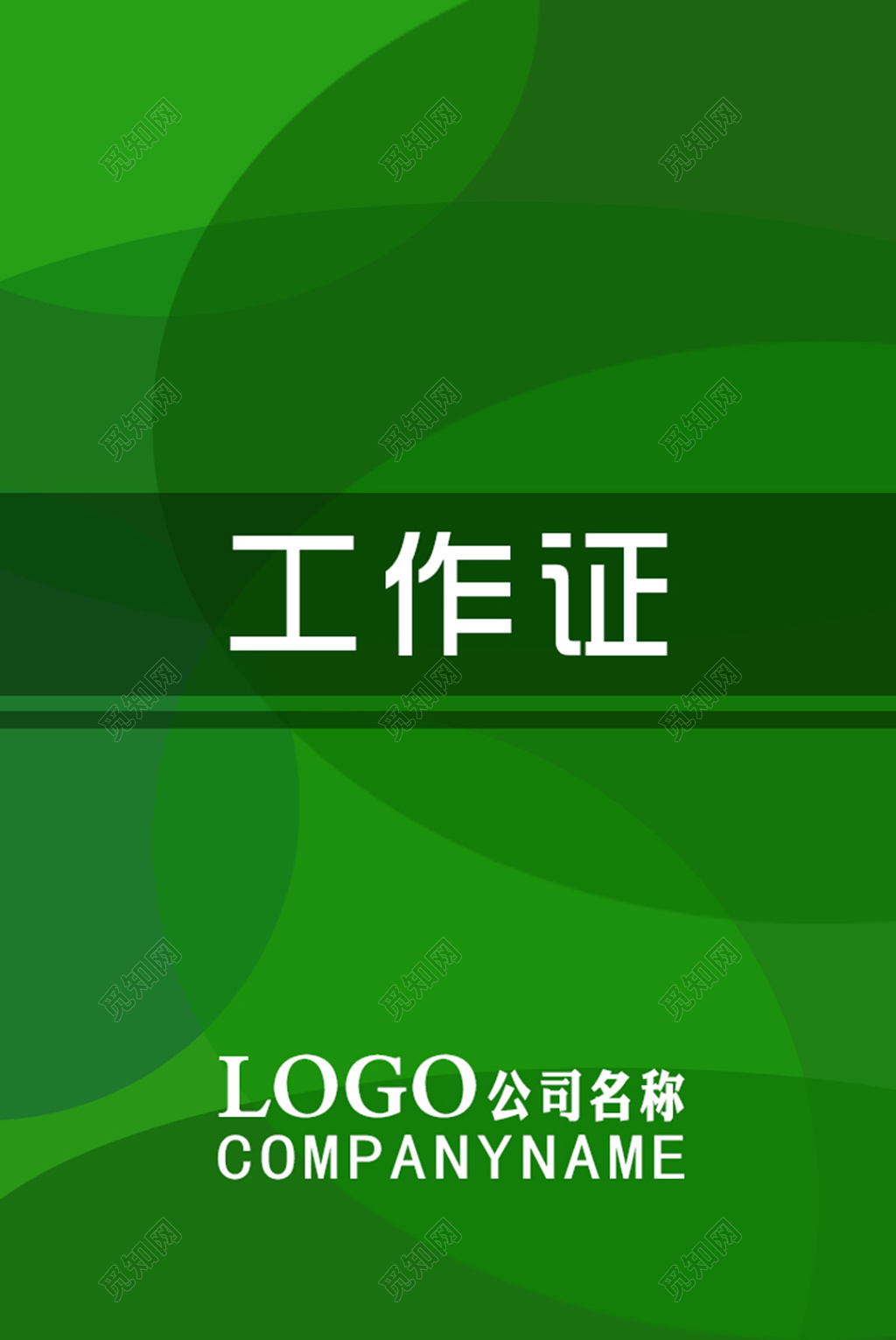  胸卡胸牌工作牌胸卡员工证员工胸卡工作证 