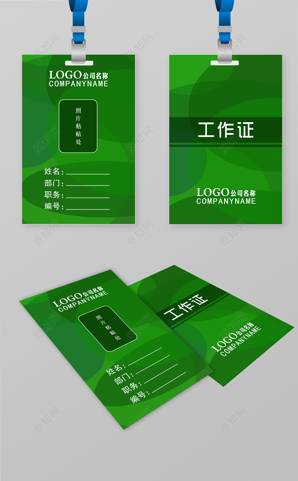  胸卡胸牌工作牌胸卡员工证员工胸卡工作证 