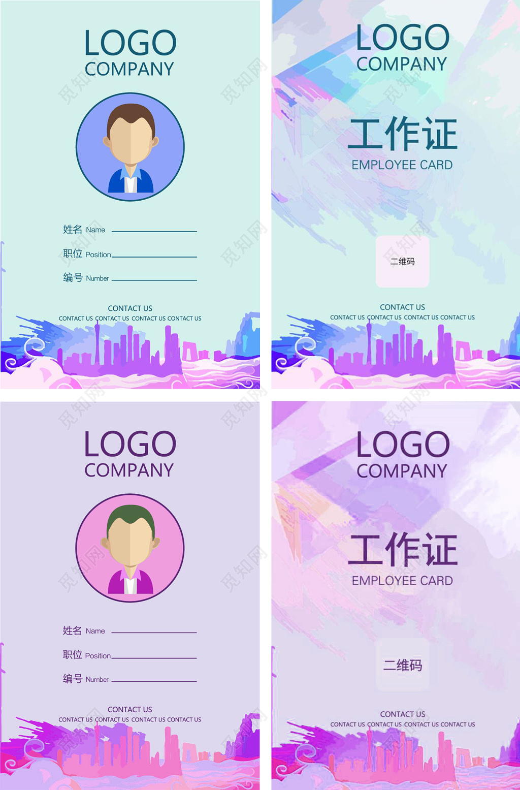 水彩创意2D简约工作证书