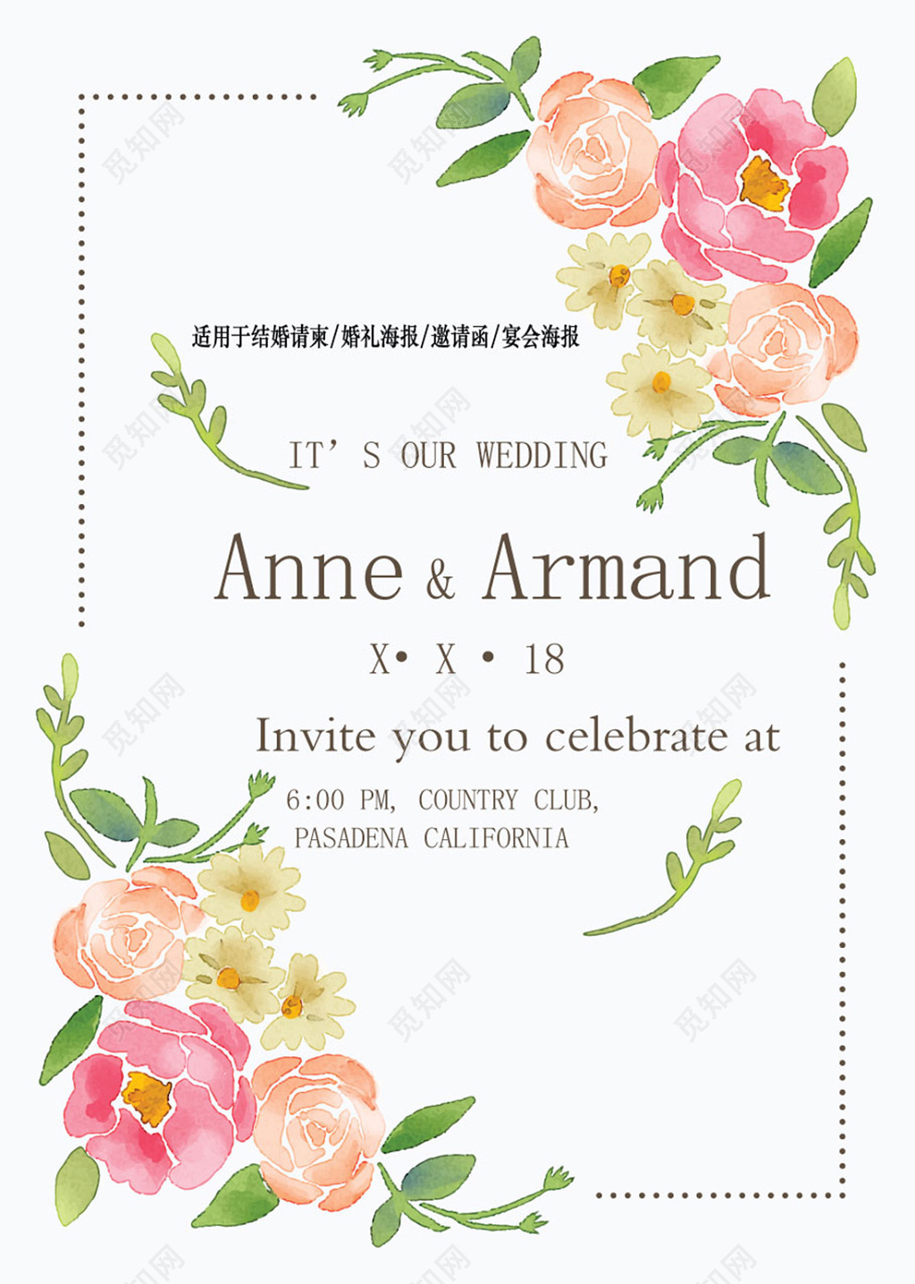 创意简约婚礼邀请函婚礼宣传海报