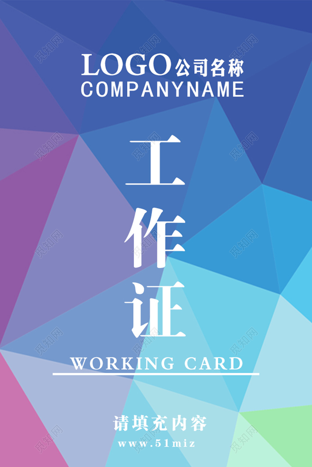  胸卡胸牌工作牌胸卡员工证员工胸卡工作证 