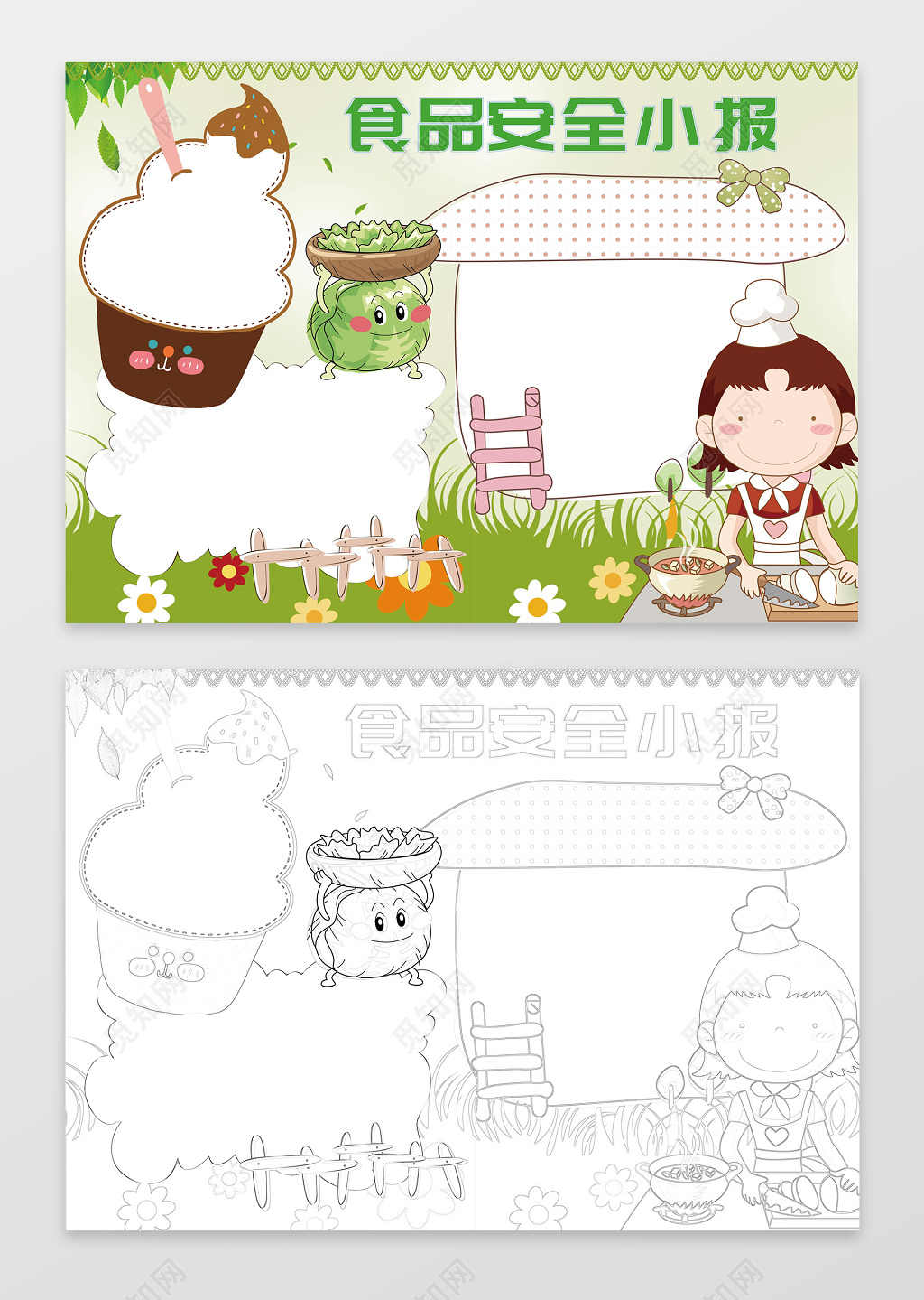 可爱卡通绿色清新食品安全小报word小报手抄报