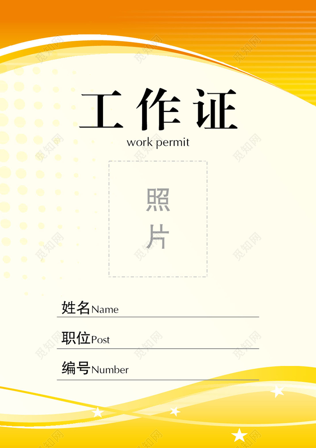  简洁胸卡胸牌工作牌员工证员工胸卡工作证胸卡展会证工作证