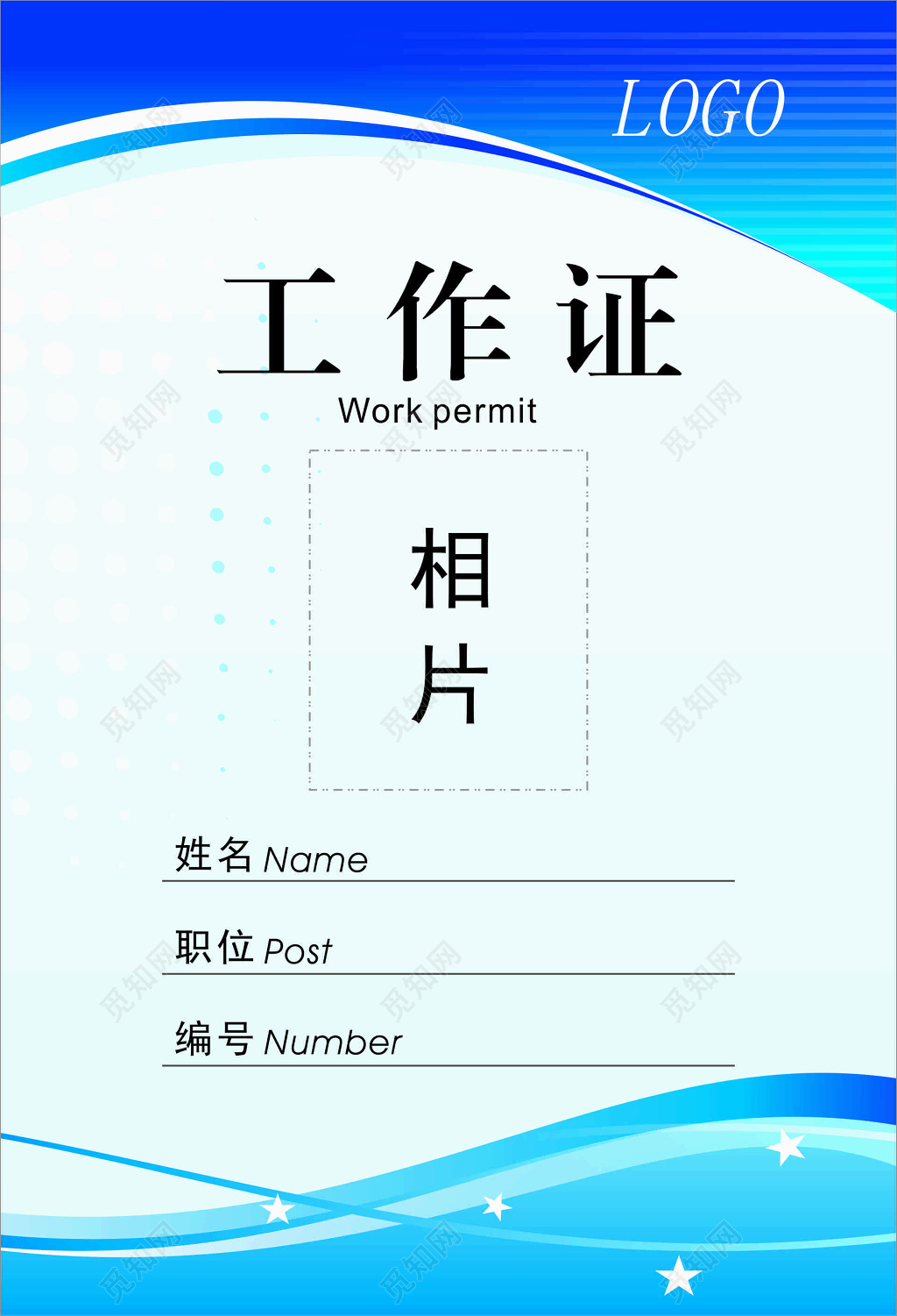 卡牌胸牌员工证员工胸卡工作证